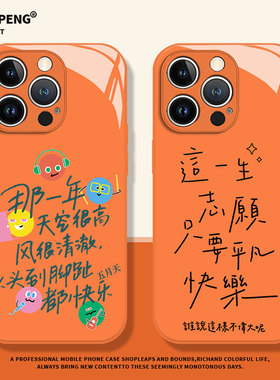 五月天歌词适用华为mate60手机壳pura70pro+新款nova14橙色13新机12周边80物料p50玻璃40/11/10/30/9/8/7/6/5