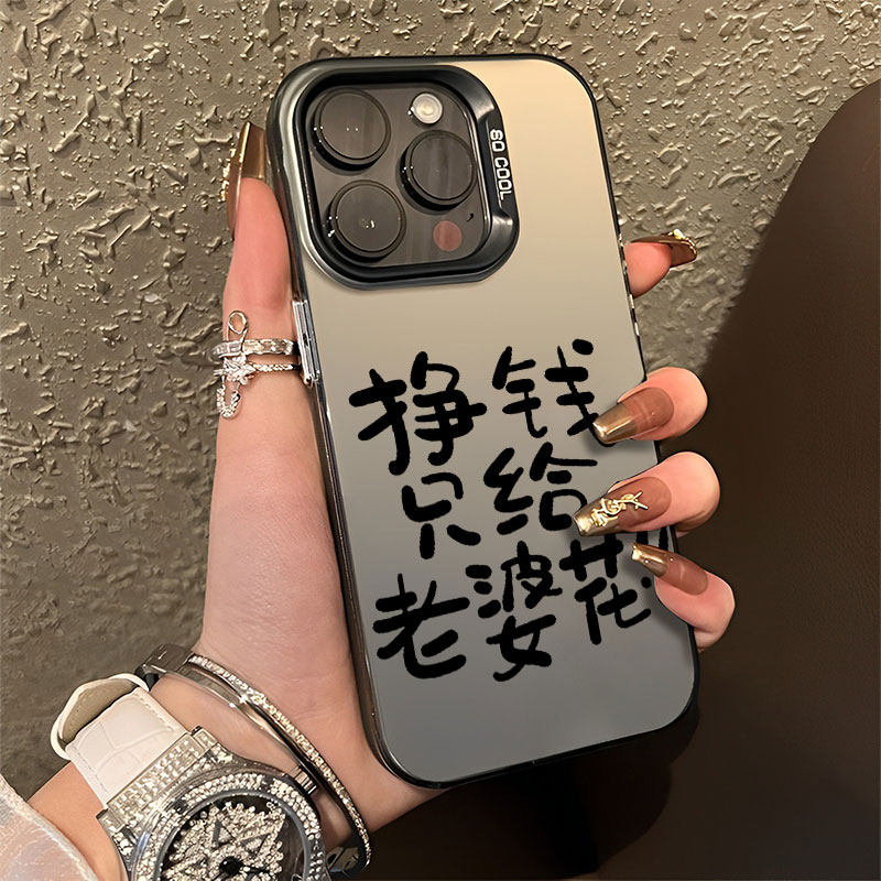 挣钱给老婆花适用vivos19手机壳新款x100s男生x200/x90男opporeno12pro/11/s18/s17s16/x80/x70/x60/10/9/8/7