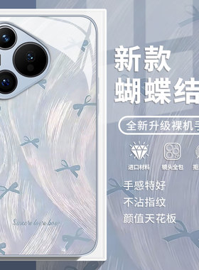 新款蝴蝶结适用荣耀500pro手机壳400情侣100蓝色200高级300马年WINRT魔术magic8限定7玻璃6/90/80/70/x50/x60