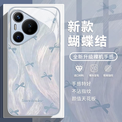 适用荣耀系列手机壳新款蝴蝶结