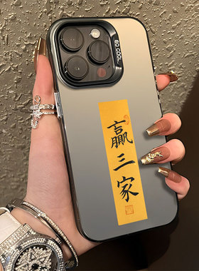 赢三家适用华为nova12手机壳13/pura70逢赌必赢mate60pro打麻将11红中50/14/40发30荣耀100/10/9/90/80/8/7/6