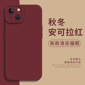 适用苹果16手机壳新款 iPhone15promax安可拉红13马年17喜庆14新年11酒红色12mini纯色x红色xs高级感xr女8plus