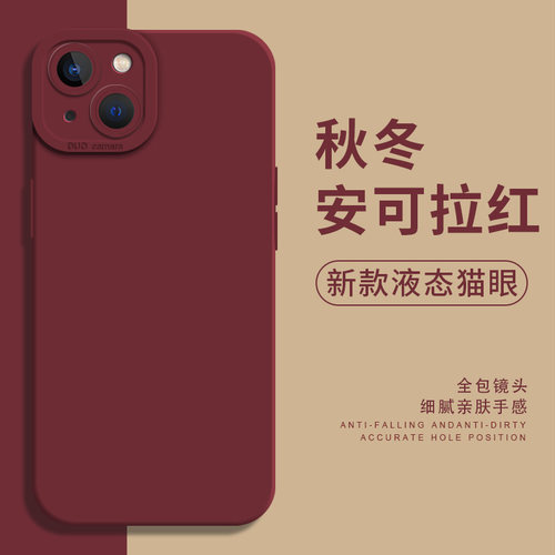 安可拉红手机壳适用苹果系列