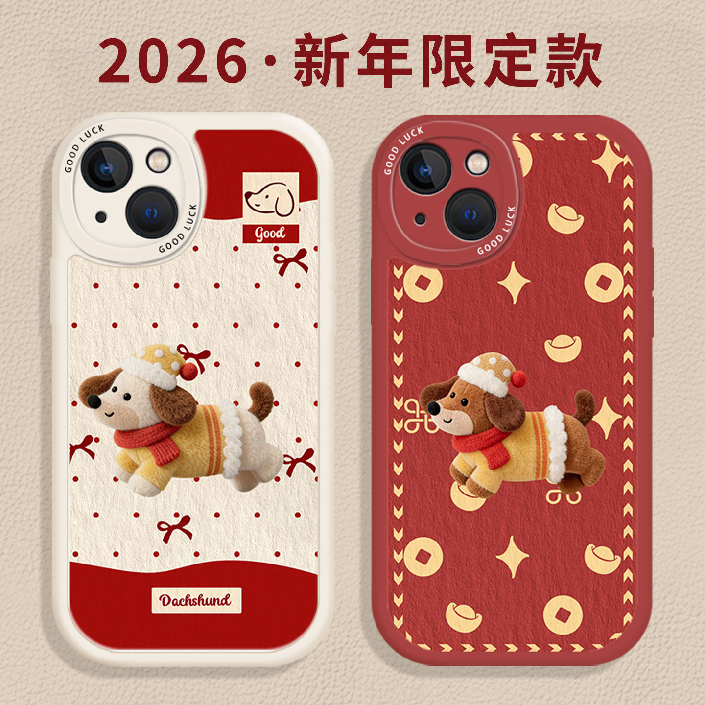 适用小米手机壳红色波点腊肠狗