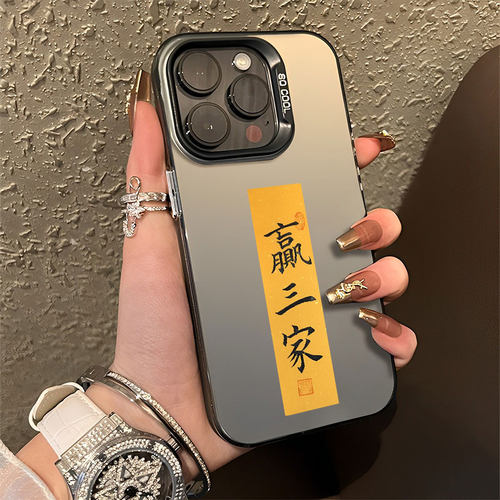 逢赌必赢手机壳适用苹果