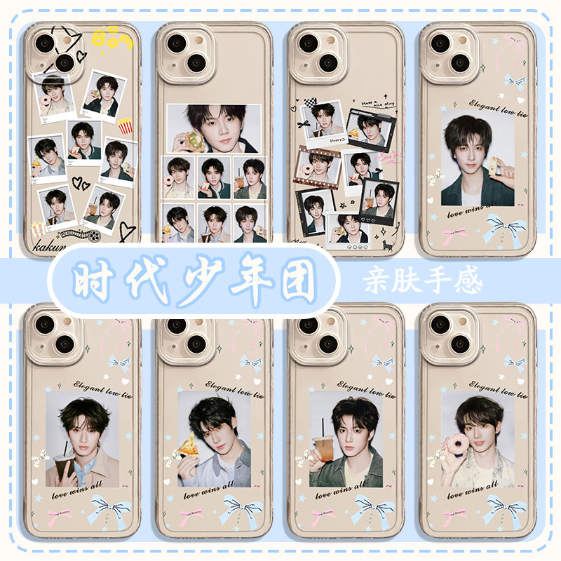 适用苹果系列手机壳时代少年团