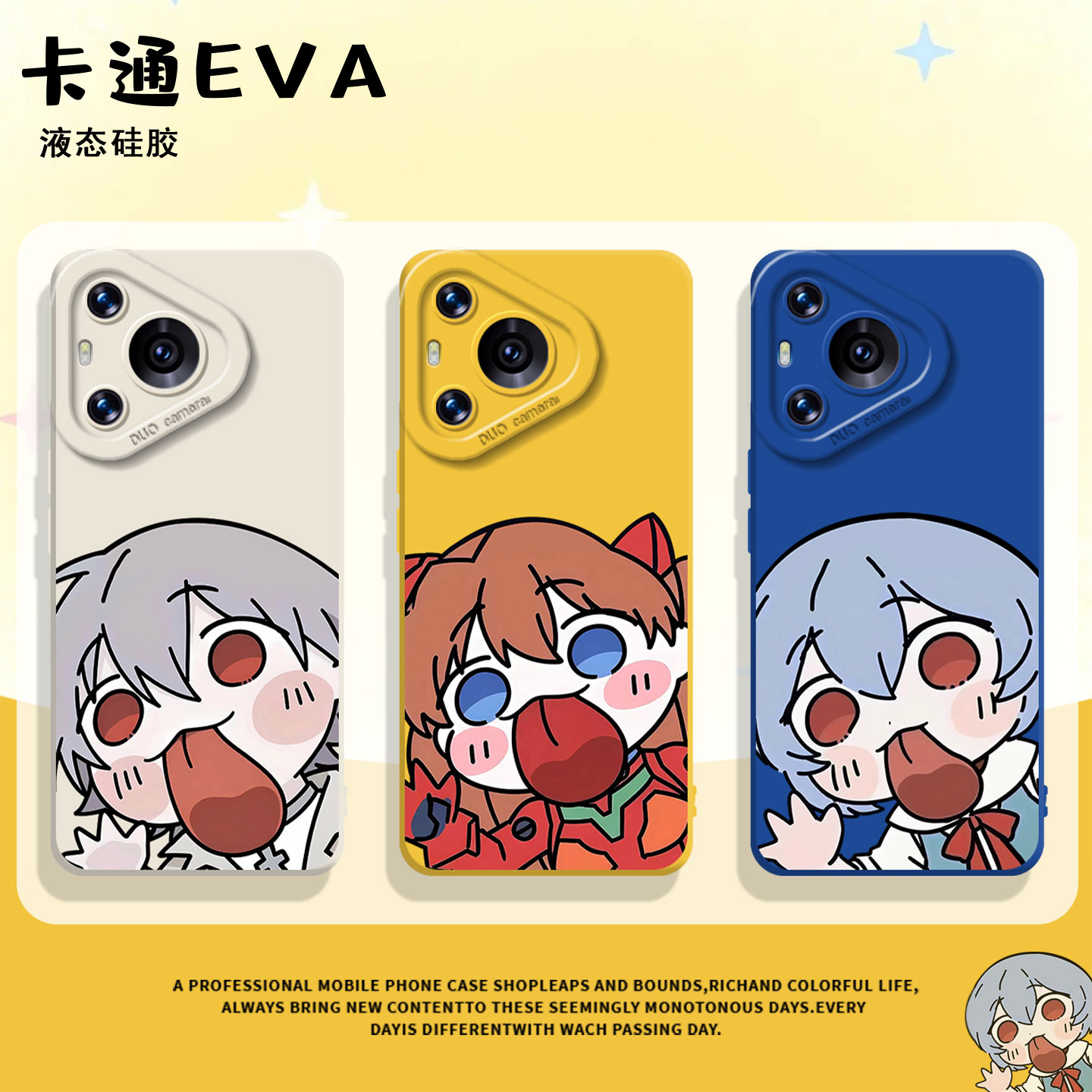 适用华为系列手机壳卡通EVA