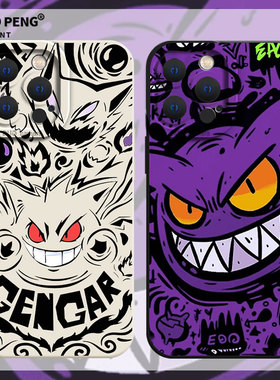 紫色耿鬼适用苹果15手机壳iPhone16promax情侣14新款13高级11宝可梦12mini动漫x/17/xs男生xr男士8plus硅胶7p