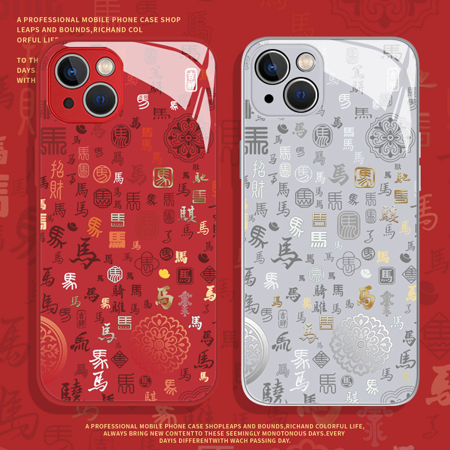 适用小米红米手机壳马字百福图