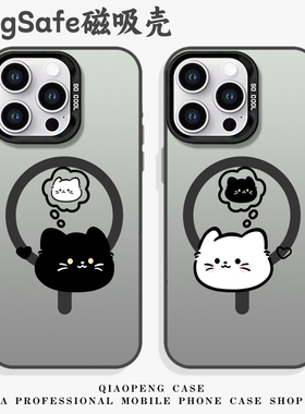 适用苹果17promax手机壳情侣iPhone16磁吸新款Air相思猫咪小米13高级感小众15黑白11男士14男生1女ip创意一对
