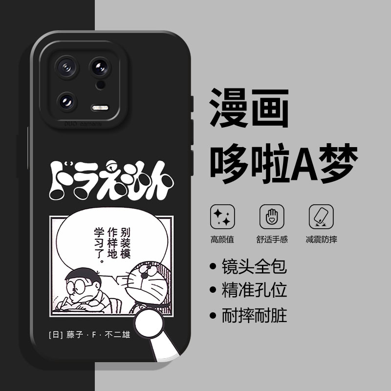 适用小米红米手机壳漫画哆啦A梦