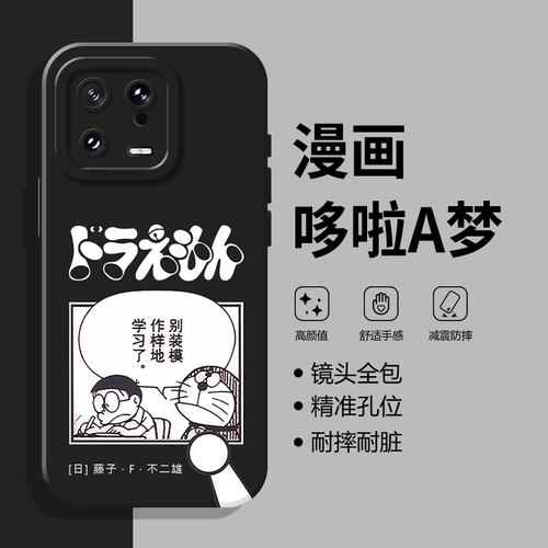 适用小米红米手机壳漫画哆啦A梦