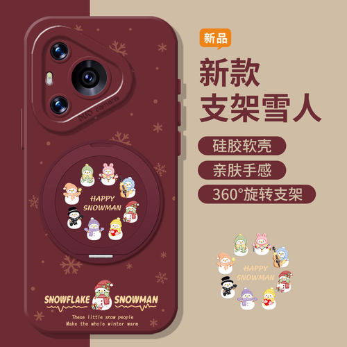 适用华为手机壳支架液态硅胶