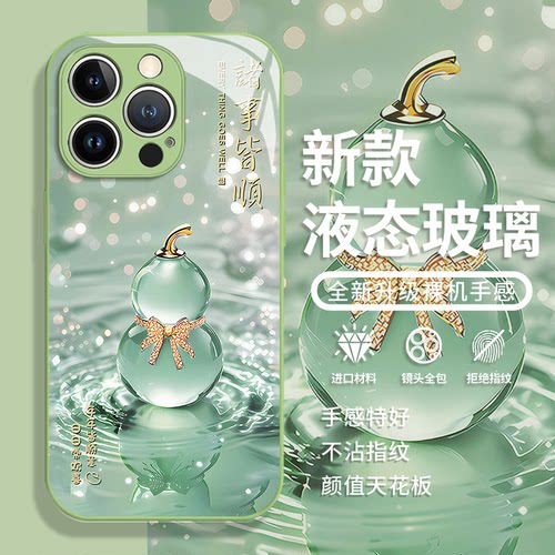适用小米红米手机壳好运葫芦