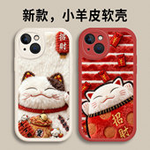 毛绒招财猫适用苹果17手机壳16新款 iPhone15promax卡通13可爱17pro红色12mini新年11高级14plus小羊皮x