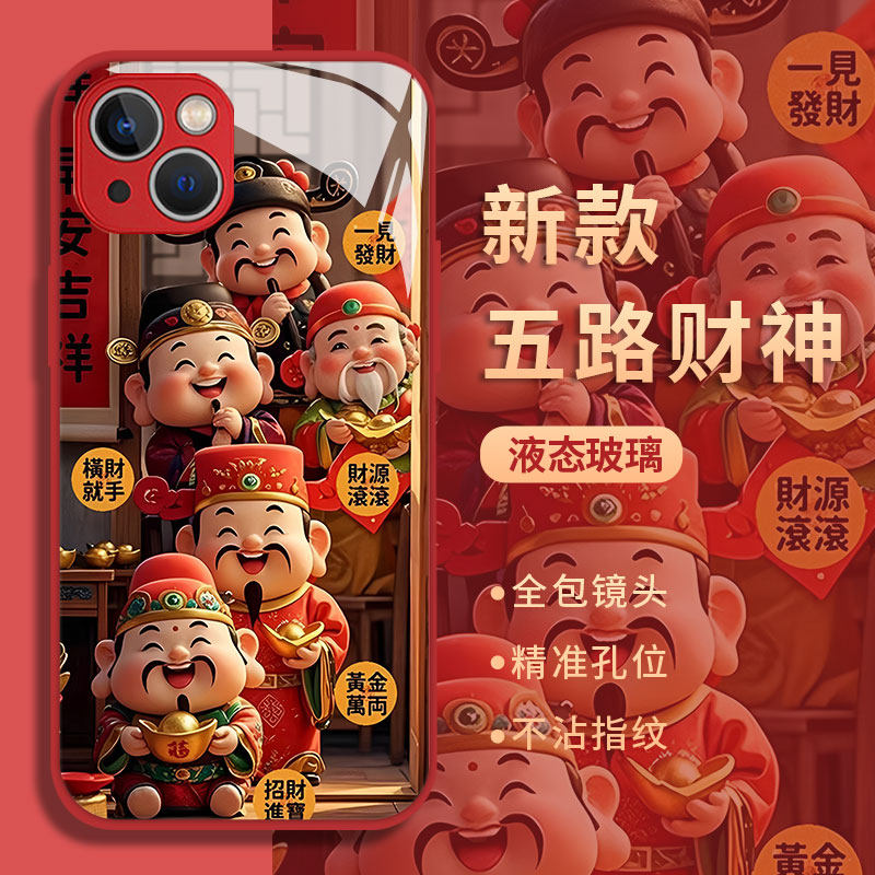 财神爷适用小米13手机壳14pro五路财神12/17新年15红米k80发财k70新款k60k50k40k90男11ultra红色10玻璃note9,3C数码配件,手机保护套/壳,淘宝优惠券,粉丝福利购,淘宝优惠卷
