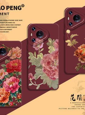 花开富贵适用华为pura70手机壳nova13新款mate60pro牡丹花50妈妈40蛇年12国风11老人10红色30新年9se/8/7/6/5
