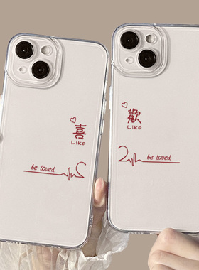 适用小米15手机壳14心跳情侣12喜欢13新款红米k80prok70k60k50k40sk90高级感11ultra喜庆turbo4结婚note10/17