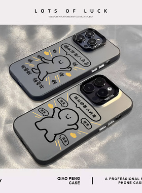 钱从四面八方来适用小米13pro手机壳15招财14发财12火柴人17红米k80k90k70k60k50k40爱钱note11新款10/turbo4