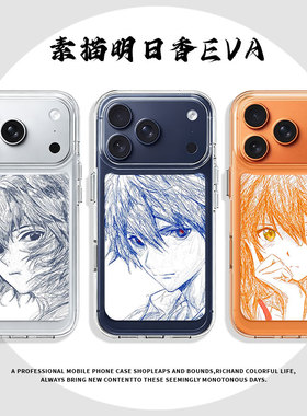适用苹果17promax手机壳iPhone16素描明日香eva动漫Air绫波丽ip15太空壳14星宇橙13卡通12/11/xs/xr/x/8plus7