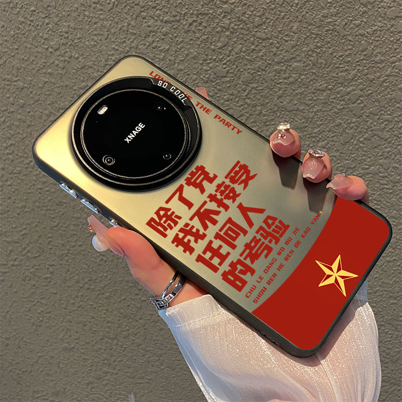 适用小米ultra手机壳除了党