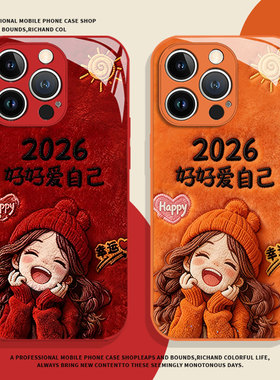 2026好好爱自己适用小米17promax手机壳14新年12红色13马年note15红米k90k80k70k60k50k40新款11过年10/turbo