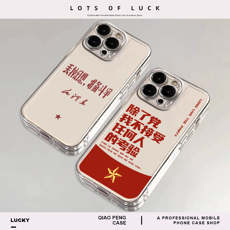 适用iqoo一加魅族手机壳除了党