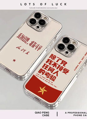 适用iqoo13手机壳12除了党15我neo10pro一加ace5不接受15任何人的考验3v伟人1+11男2/z9turbo+/8/7/6/op/vivo