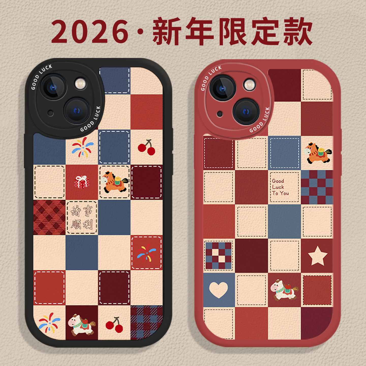 适用oppofindx9手机壳Reno15格子小马14pro马年x8s本命年13限定12新年11红色x7ultra小羊皮x6x5/10/9/8/7/6/5