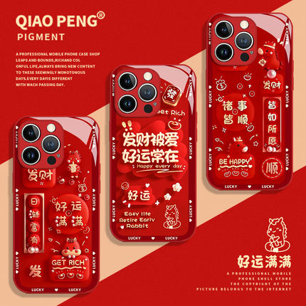 好运满满适用苹果17promax手机壳iPhone13马年17Air新年16红色14plus喜庆15高级12mini新款11情侣xs/xr/x/8/7