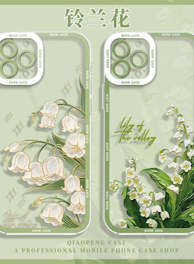 适用oppofindx8ultra手机壳x9铃兰花s+新款Reno15/13pro高级感12小清新11挂绳x7油画x6花10女9透明8/7/6/5/14