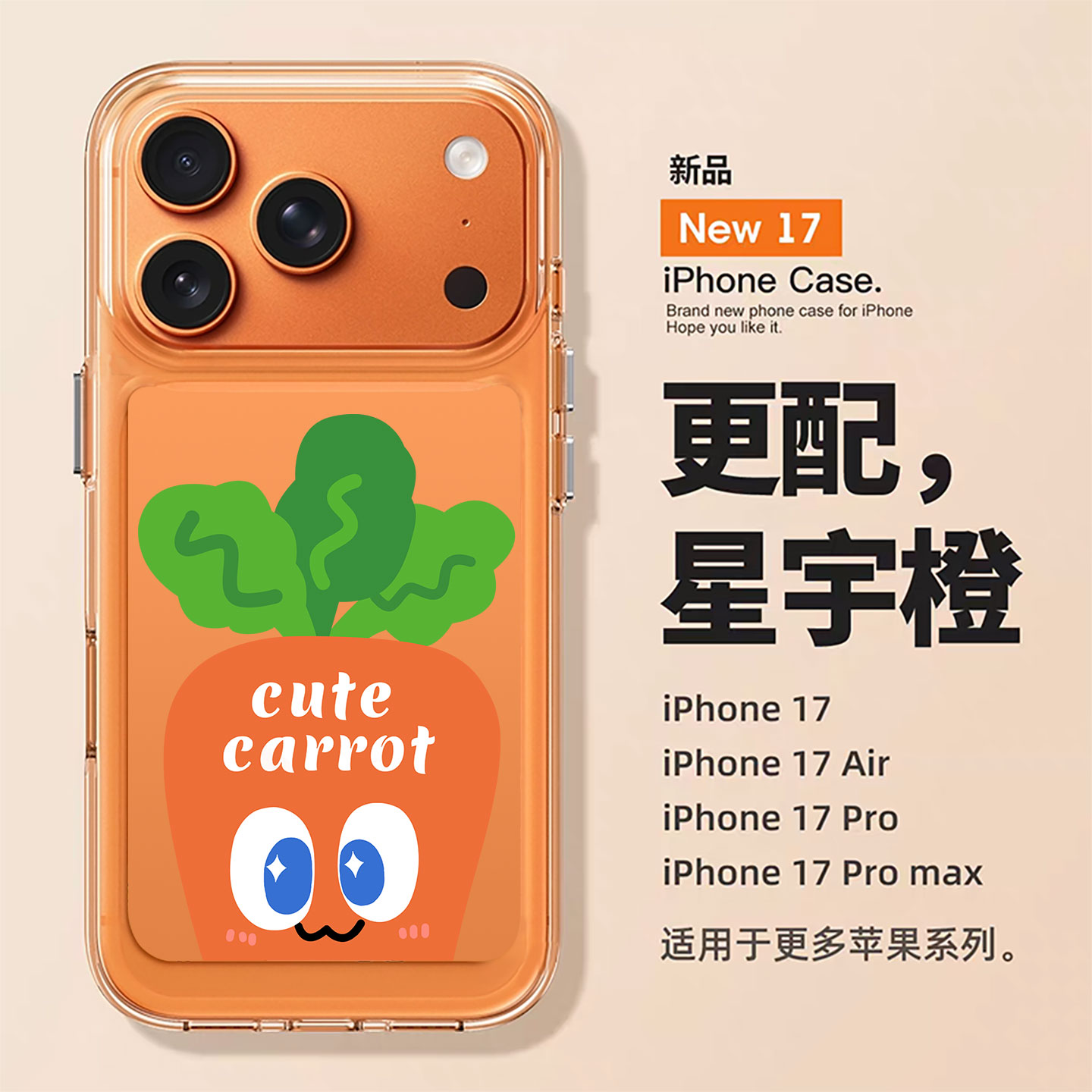 适用苹果系列手机壳新款五月天