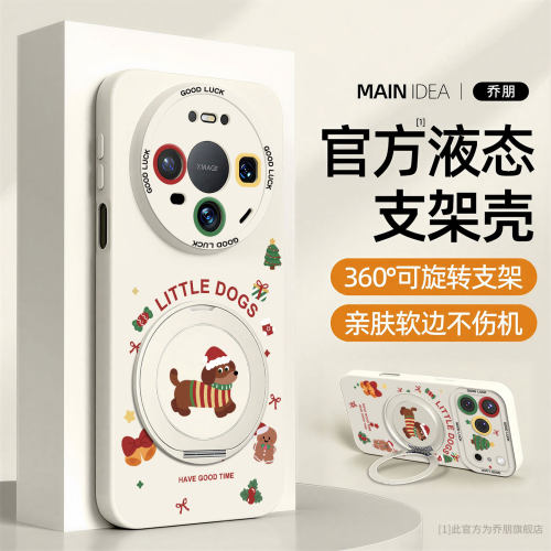 适用华为mate手机壳支架液态硅胶