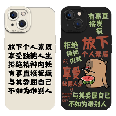 适用放下个人素质手机壳小米红米