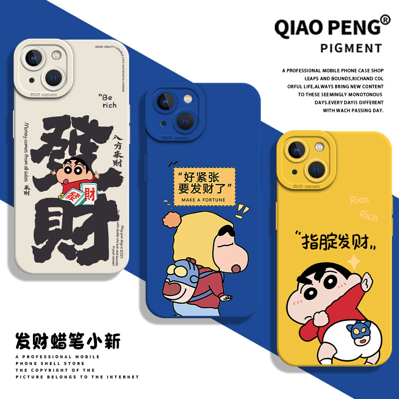 适用iqoo系列手机壳发财蜡笔小新