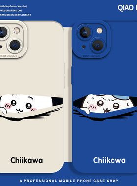 探头chiikawa适用苹果16手机壳iPhone15promax吉伊12卡哇1417/小八13mini乌萨奇11新款x/xs创意xr硅胶8plus/7