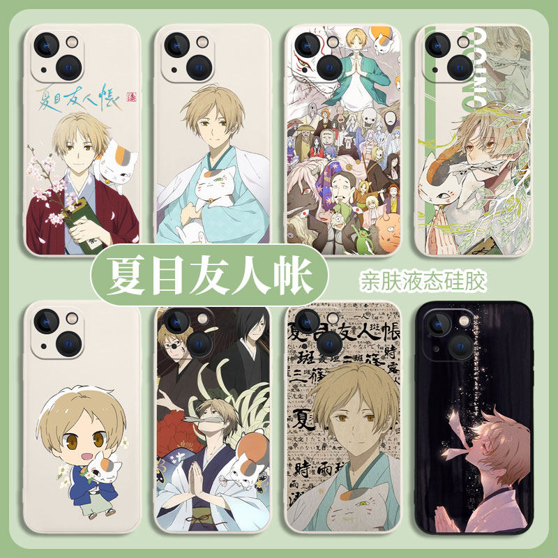 夏目友人帐适用苹果15promax手机壳iPhone14新款13动漫11日系12mini猫咪老师16/x夏目贵志xs/17/xr/8plus套7p
