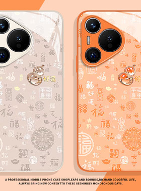 百福图葫芦适用华为nova15手机壳pura70新款mate80promax招财13发财14马年12本命年p60橙色50/40/11/10/9/8/7