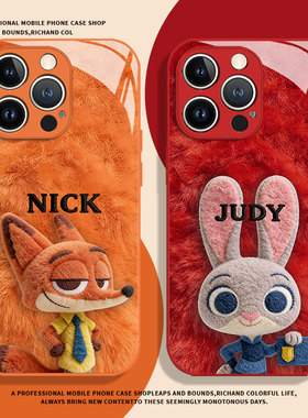 朱迪尼克情侣适用小米17promax手机壳14疯狂动物城12毛绒13高级note15红米k90k80k70k60k50k40男11/10/turbo4