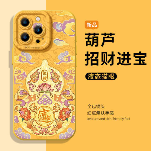 适用小米红米手机壳招财进宝葫芦