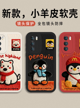 毛绒围巾企鹅适用oppofindx9pro手机壳reno15新款14红色13西高地12小狗11小羊皮x8女s套x7/x6/10/9/8/7/6/5/4