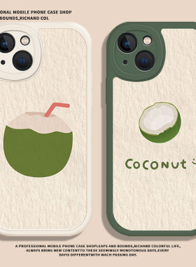 油画椰子适用iPhone16手机壳苹果13promax新款15/17/14夏天12mini高级感11小清新x夏日xs绿色xr小羊皮8plus/7