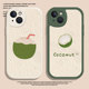 油画椰子适用iPhone16手机壳苹果13promax新款 14夏天12mini高级感11小清新x夏日xs绿色xr小羊皮8plus