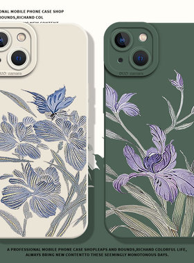 紫鸢花适用小米15手机壳13新款14pro国风12小清新11ultra绿色红米k80k70k60k50k40k30蝴蝶turbo4花朵note10/9