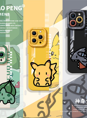 神奇宝贝适用iqoo12手机壳z9turbo+动漫z10宝可梦neo10皮卡丘13鲨鱼11pro男9/15/8硅胶7套6一加ace5/3/2/vivo