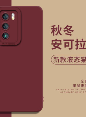 适用华为nova15手机壳pura70新款mate80pro新年60/50/40酒红色30荣耀500红色400/300/200马年14/12/13/11/9/8