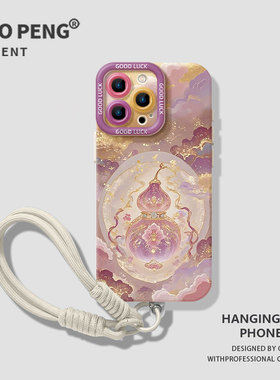 莲花葫芦适用小米14手机壳13新款15国风12新中式11ultra国潮红米k80k70k60k50k40k90/17/turbo4pro挂绳note10