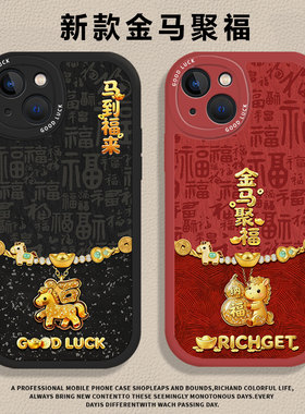 马年金马聚福适用小米17promax手机壳14新款12红色13新年note15红米k90k80k70k60k50k40本命年11男士turbo4/9