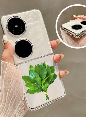 适用华为POCKET2去晦气柚子叶手机壳新款P50POCKET赵露思PocketS折叠屏NOVAFLIP绿色好运妈妈老年s透明huawei