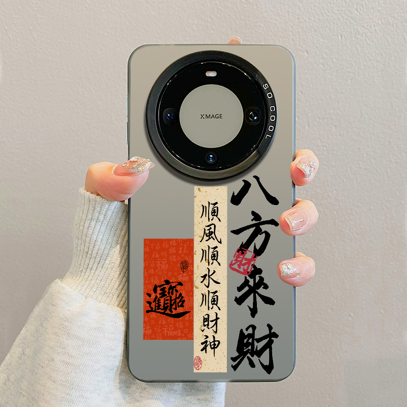 适用顺风顺水财神华为荣耀手机壳